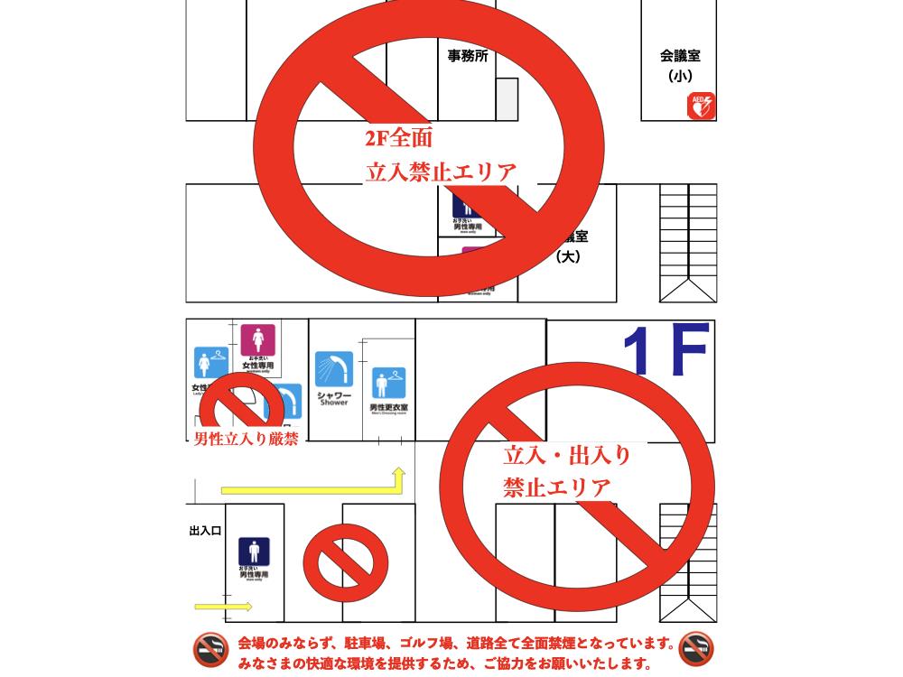 神奈川｜横浜FC東戸塚フットボールパーク