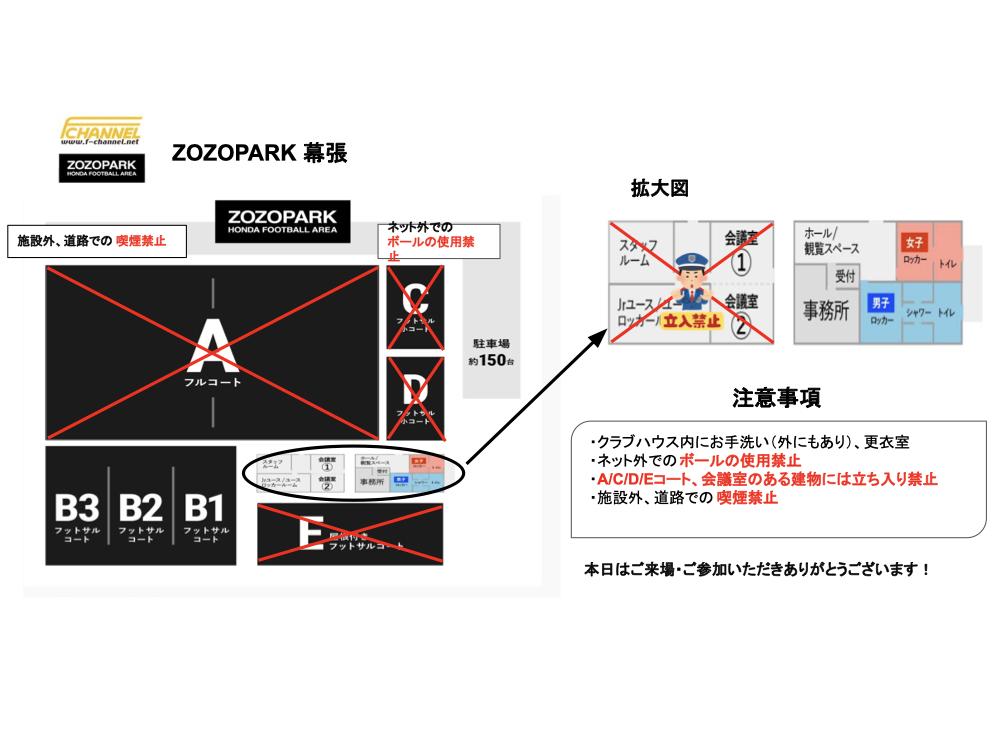 千葉｜ZOZOPARK 幕張