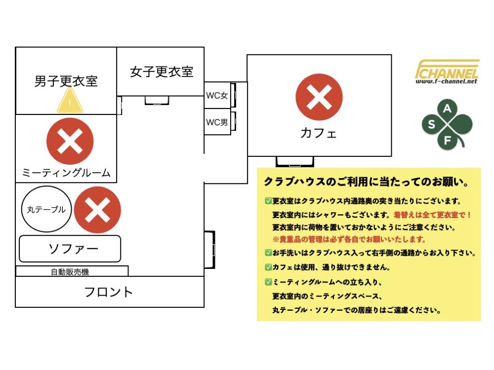 神奈川｜あおばスカイフィールド