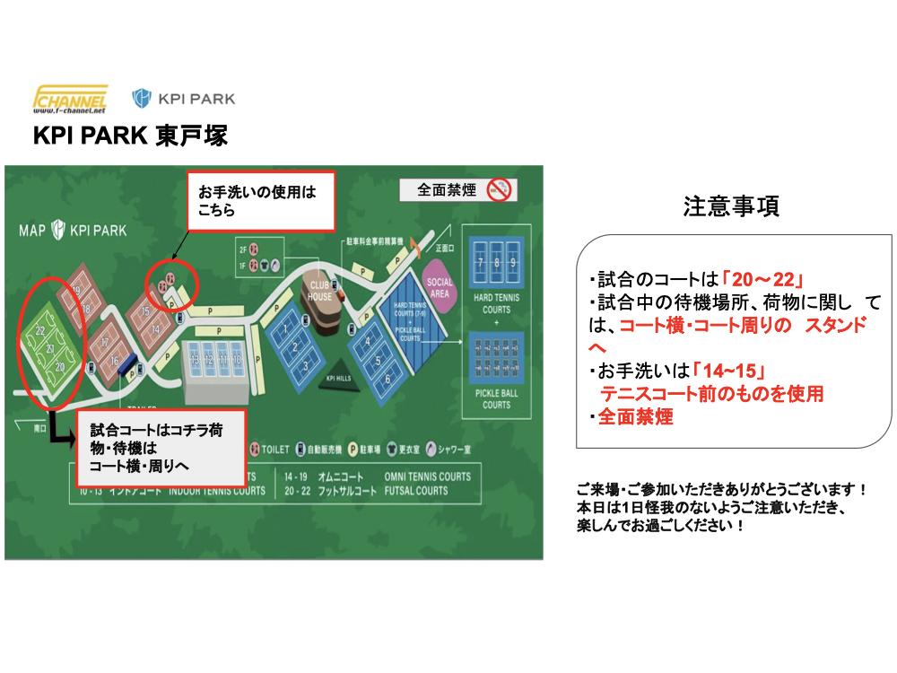 神奈川｜KPI PARK 東戸塚