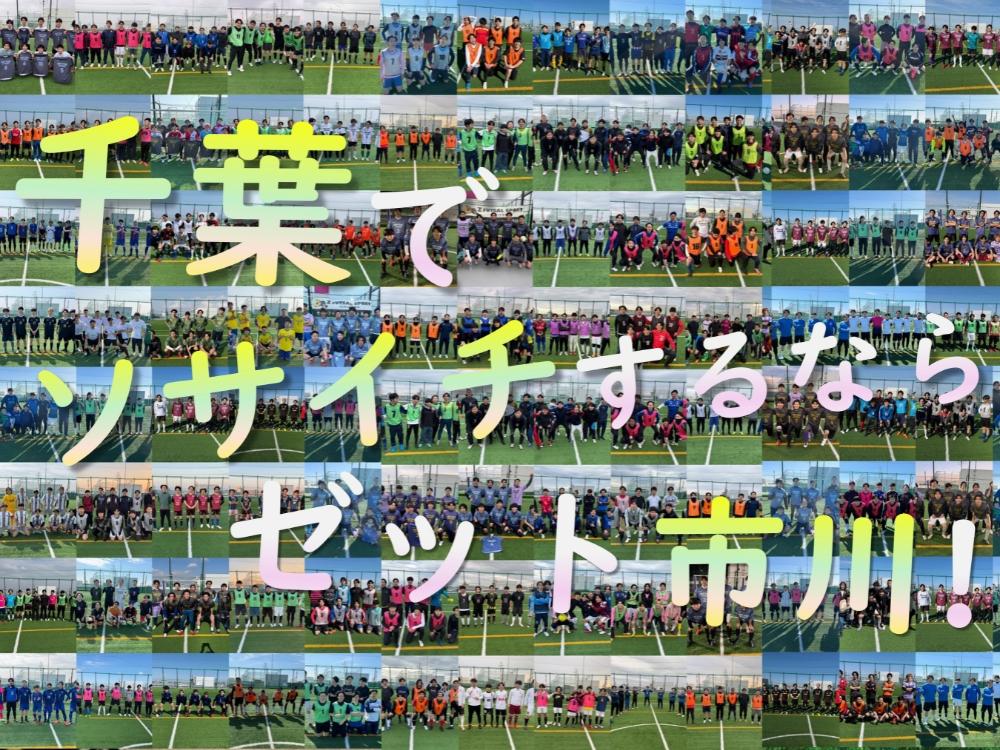 千葉｜Z FUTSAL SPORT 市川