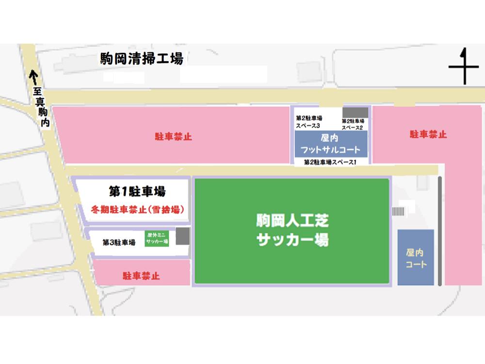 北海道 | SJ駒岡サッカー場