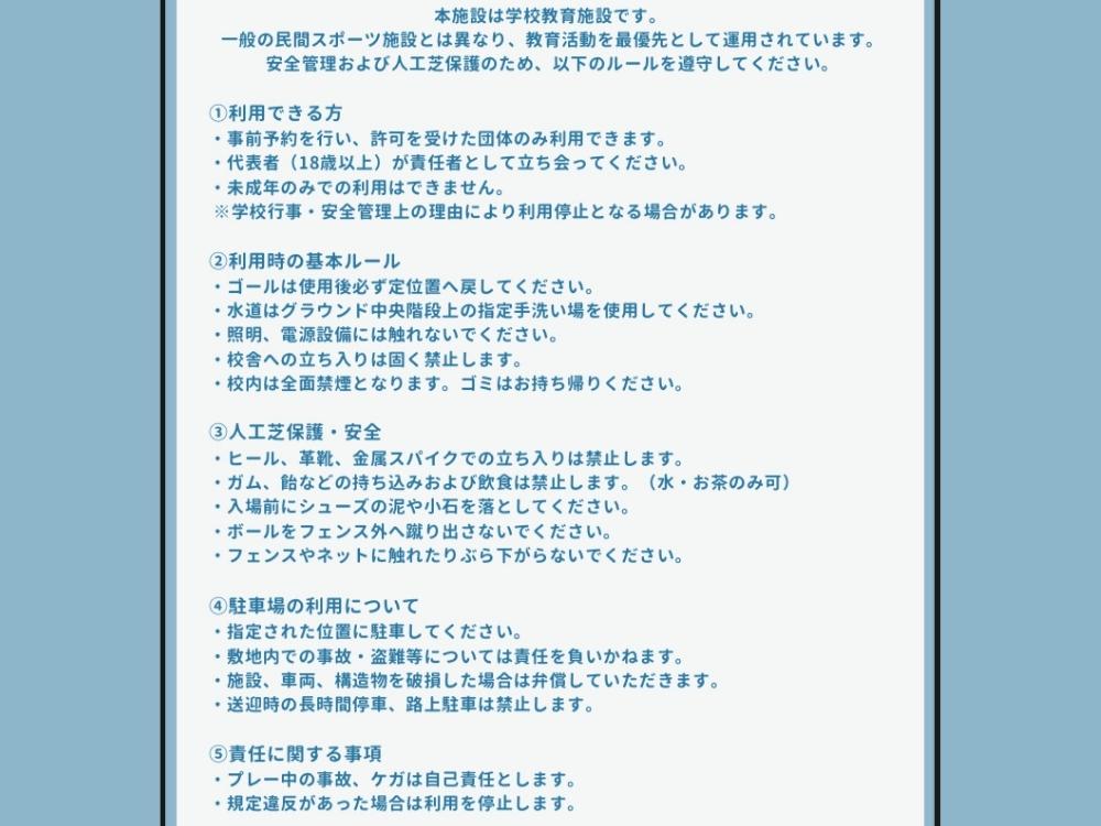 広島｜フットボール７パーク広島
