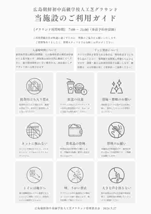広島｜フットボール７パーク広島(MM)