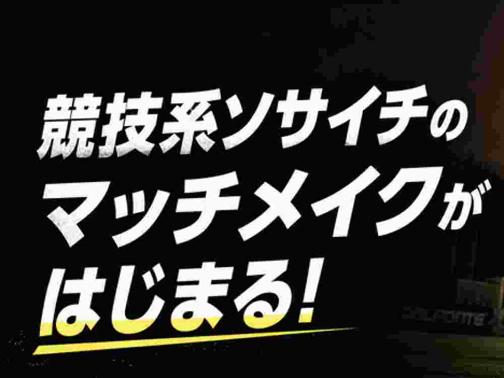 埼玉｜西大宮スポーツパーク（MM）