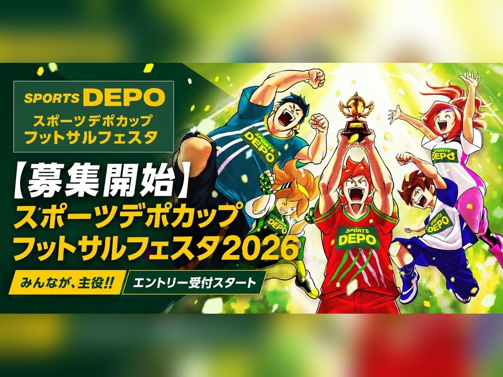 愛知｜愛知フットサルクラブ【スポーツデポカップ2026大会会場】