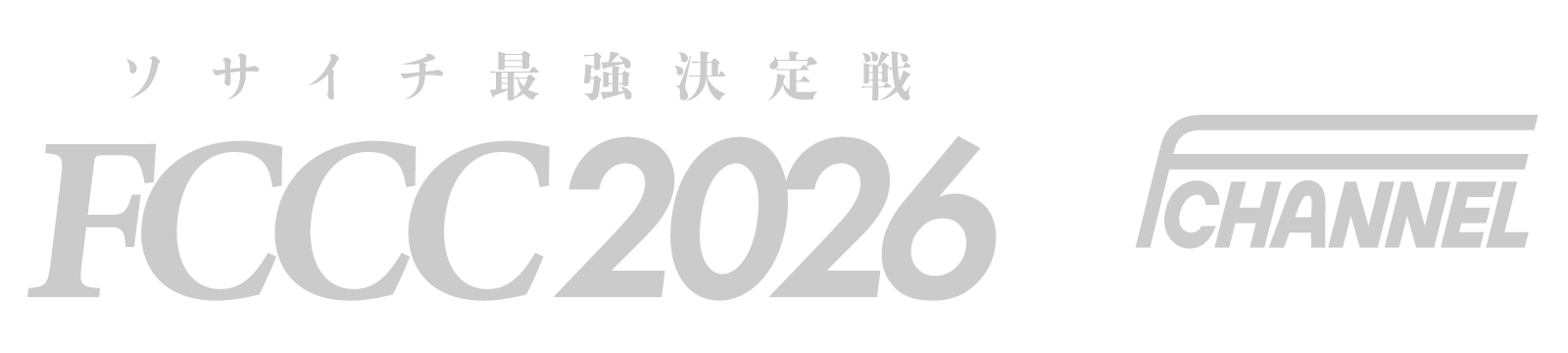 F-CHANNEL CHAMPIONS CUP